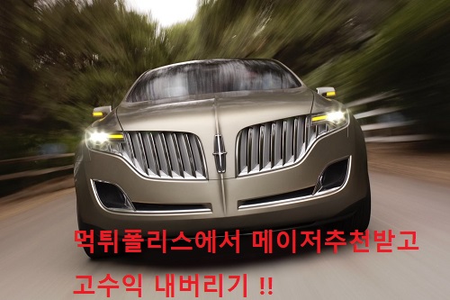 메이저추천